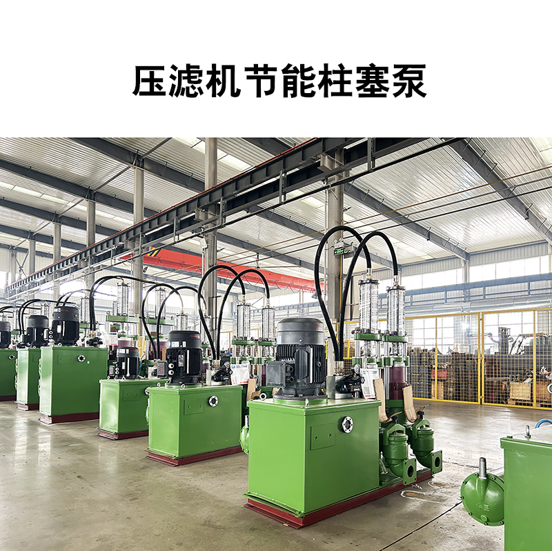 壓濾機節能柱塞泵5.jpg