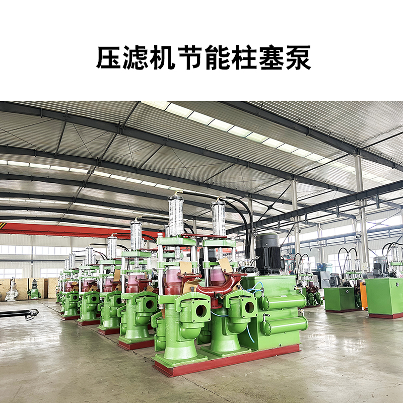 壓濾機節能柱塞泵18.jpg