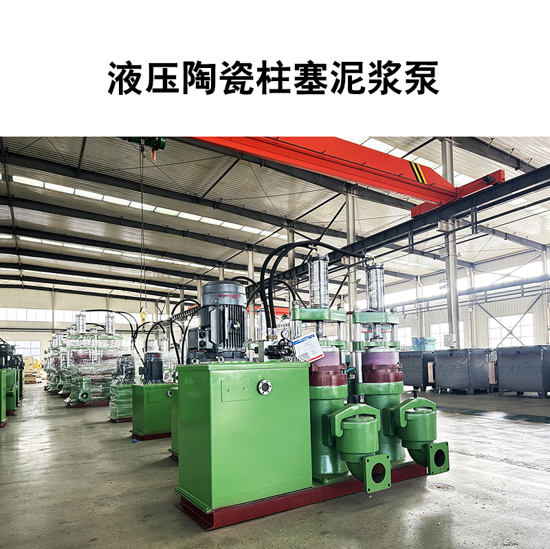 在水煤漿行業(yè)長(zhǎng)距離輸送過(guò)程中陶瓷柱塞泵主要做哪些工作