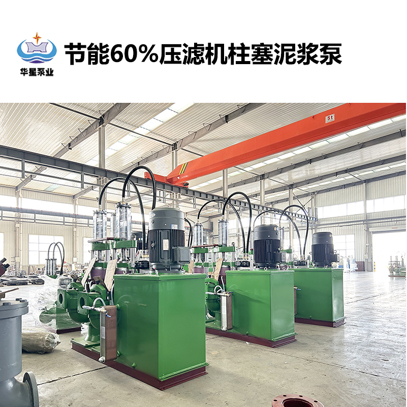 節能60%壓濾機柱塞泥漿泵-12.jpg