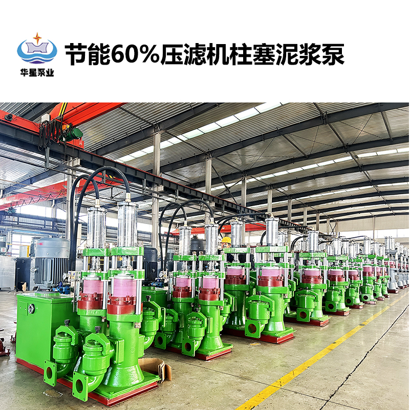 節能60%壓濾機柱塞泥漿泵-32.jpg