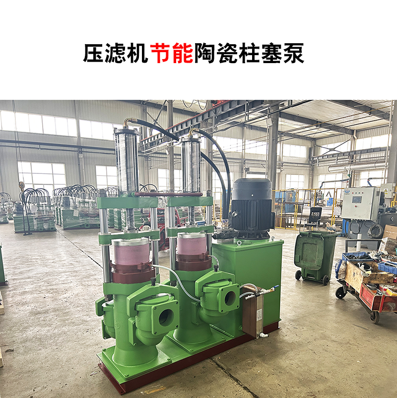 壓濾機節能陶瓷柱塞泵-20