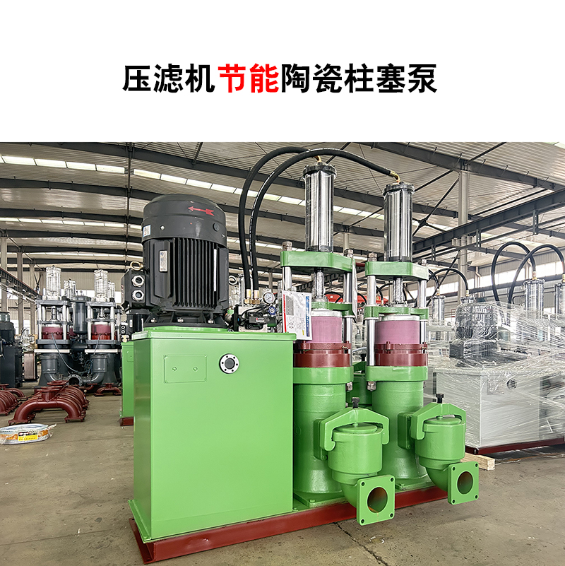 壓濾機節能陶瓷柱塞泵-26