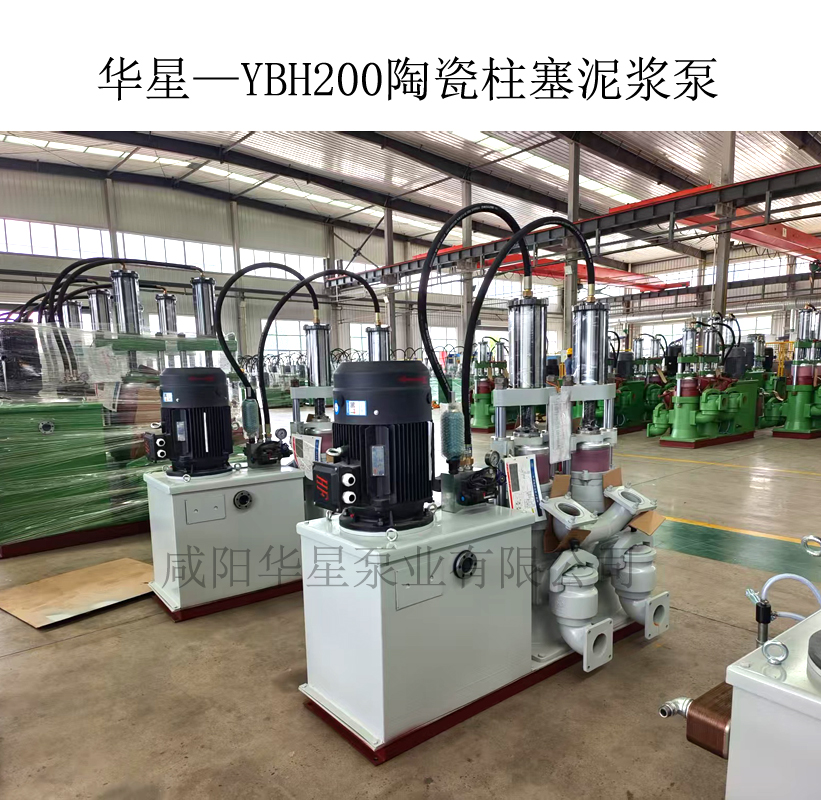 華星—YBH200陶瓷柱塞泥漿泵-01.jpg