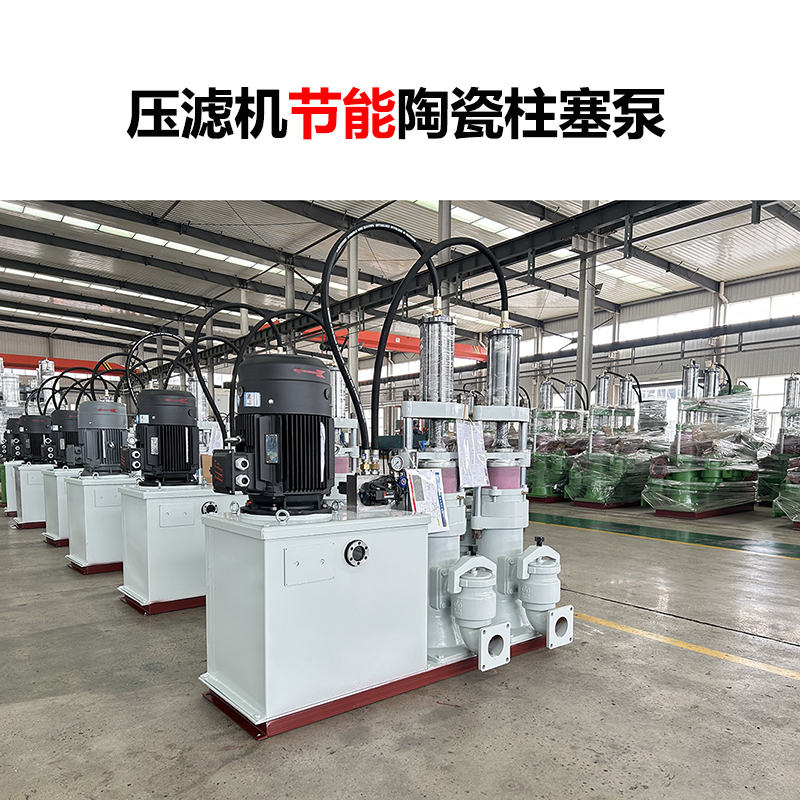 壓濾機節能陶瓷柱塞泵-41