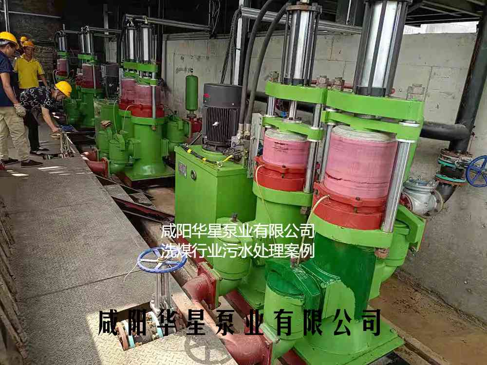 華星YBH400-120節(jié)能陶瓷柱塞泥漿泵在洗煤廠使用現(xiàn)場(chǎng)-第二個(gè)客戶現(xiàn)場(chǎng)