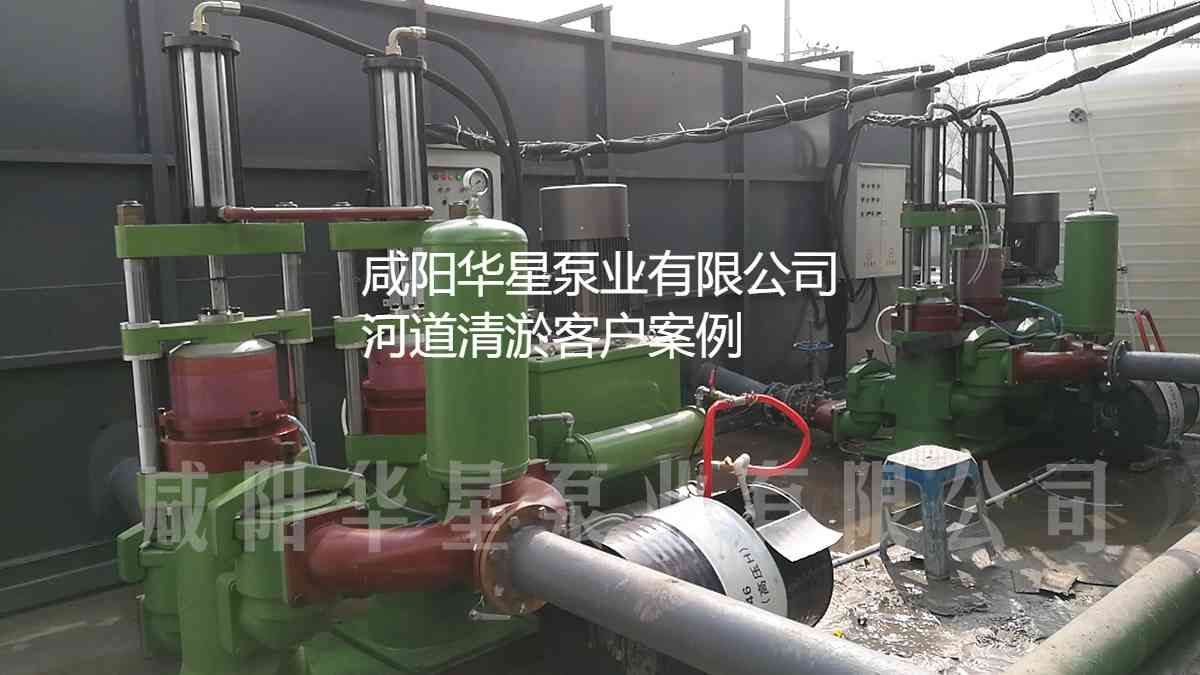 河道清淤使用華星YBH300節(jié)能柱塞泥漿泵現(xiàn)場