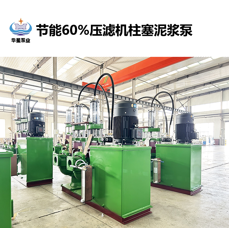 YB 節(jié)能污泥泵