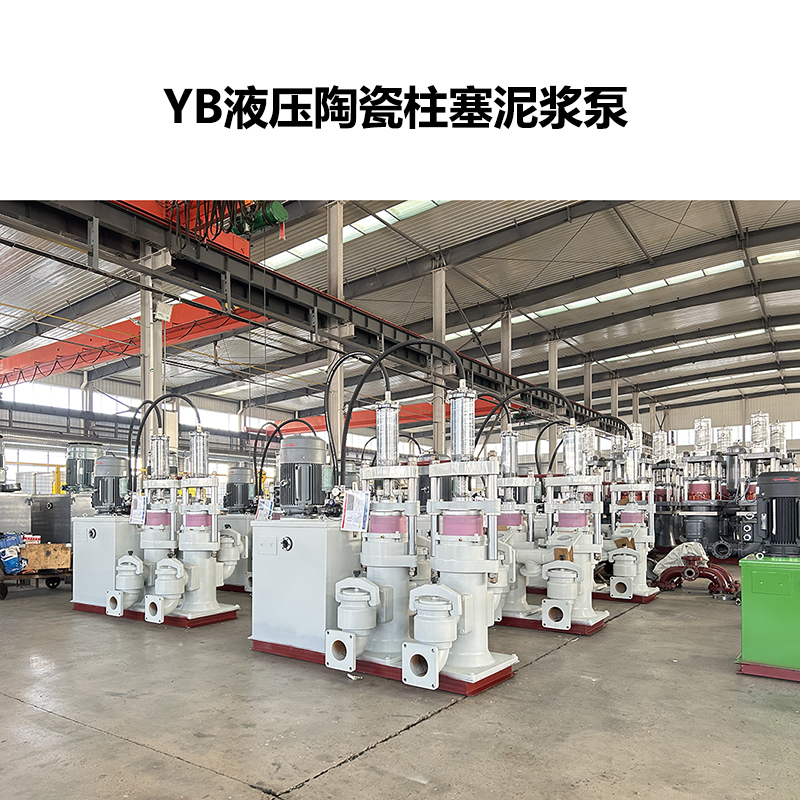 污泥處理專用泵